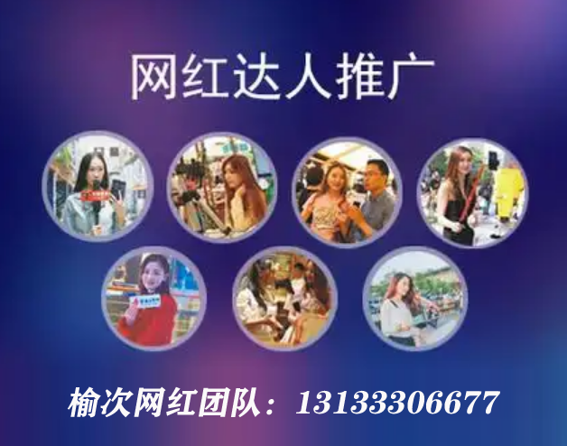 晉中短視頻拍攝，晉中抖音運營，榆次抖音達人拍攝推廣