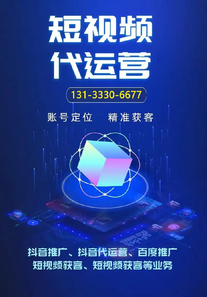 晉中短視頻拍攝，晉中抖音運營，榆次抖音達人拍攝推廣